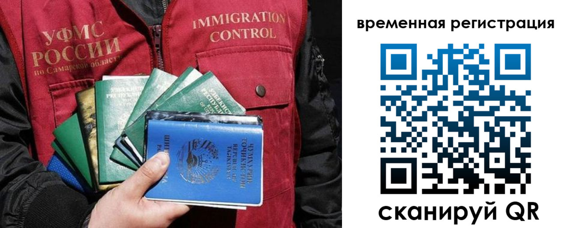 прописка паспорт в Карабаше