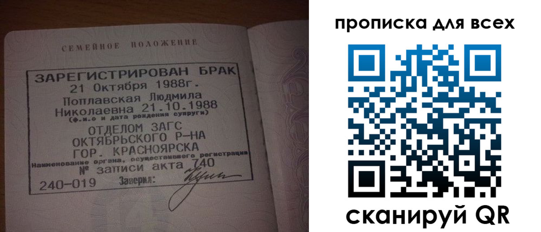 временная регистрация законно в Карабаше