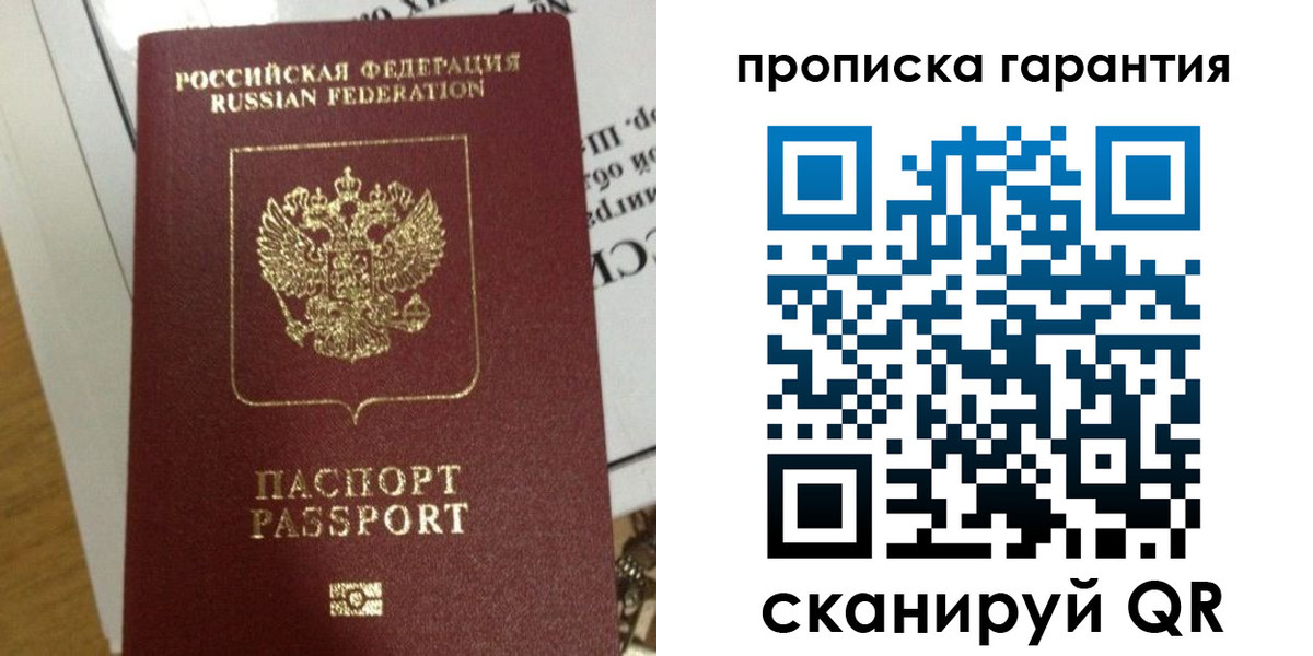 временная регистрация законно в Карабаше